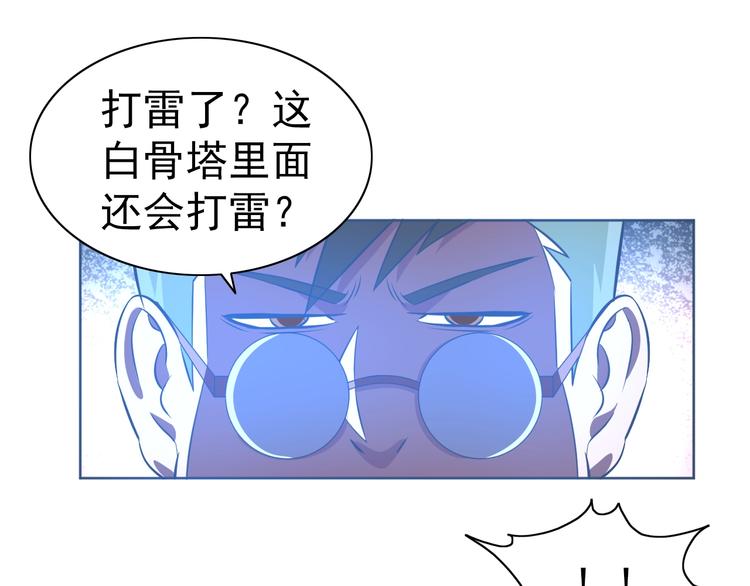 第13话 灵体变形术！73