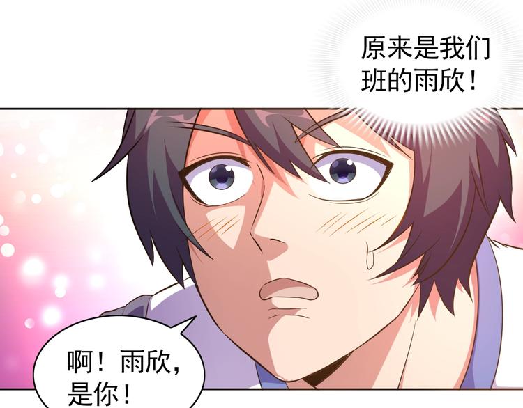 第4话 拐角相遇34