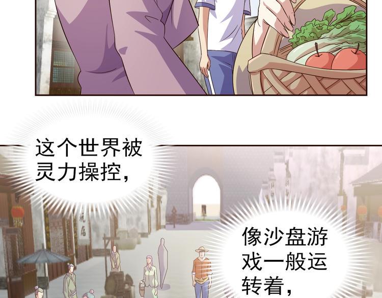 第33话 我的女神被拍卖了25