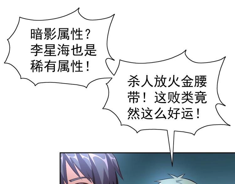第24话 灵石，碎了！65