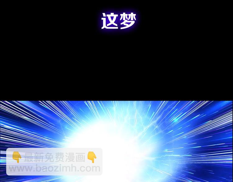 序章 修真沙雕在校园32