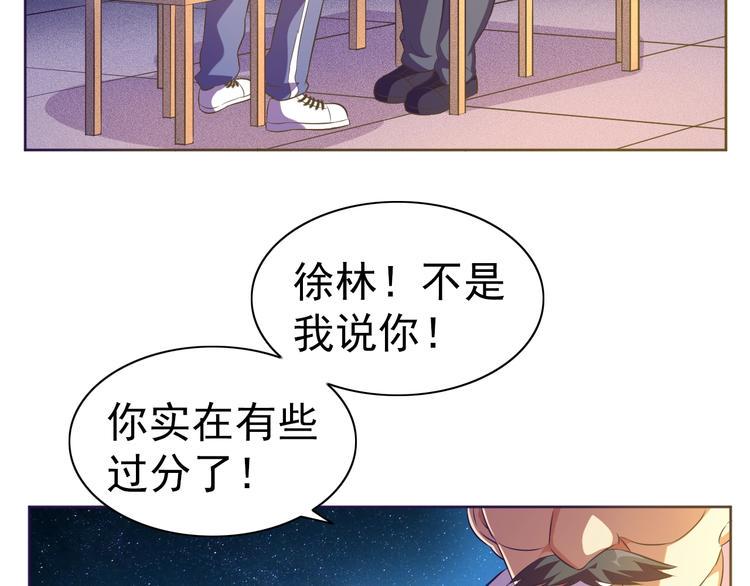第30话 你怎么在我房间？38