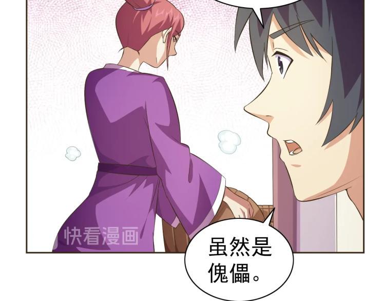 第36话 召唤神龙108