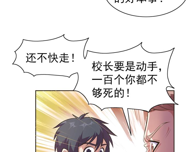 第25话 玄武学院16