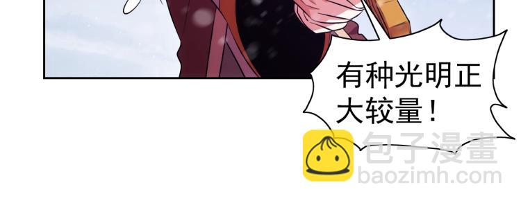 第46话 你们不是人29