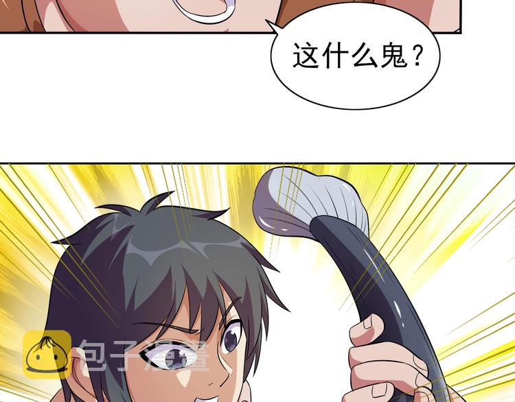 第17话 魔公主之决斗！38