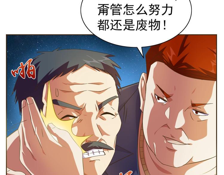 第30话 你怎么在我房间？61