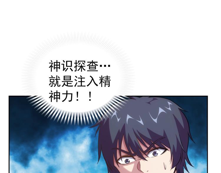 第48话 身轻如燕43