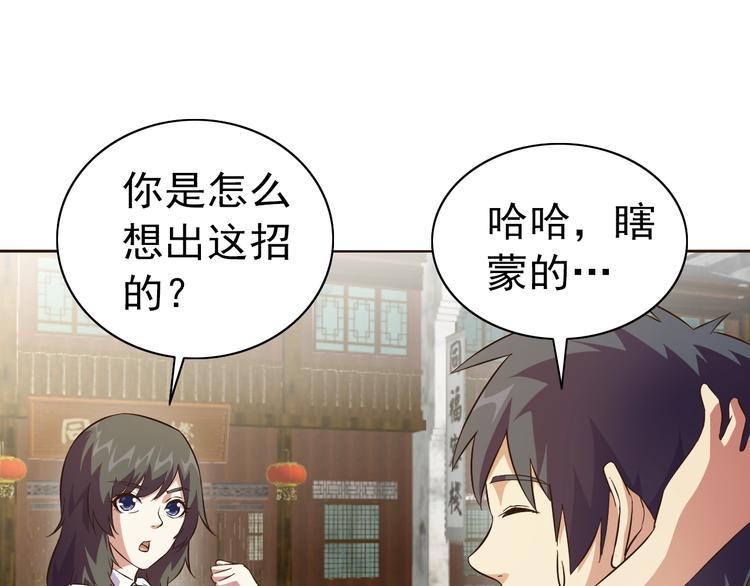 第35话 偷鸡摸狗99