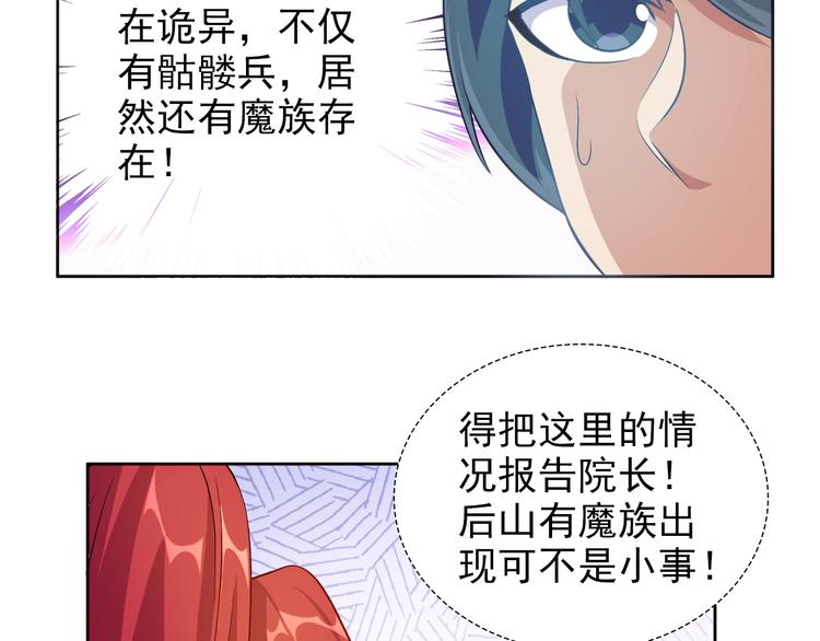 第14话 柜子里的妖女！67