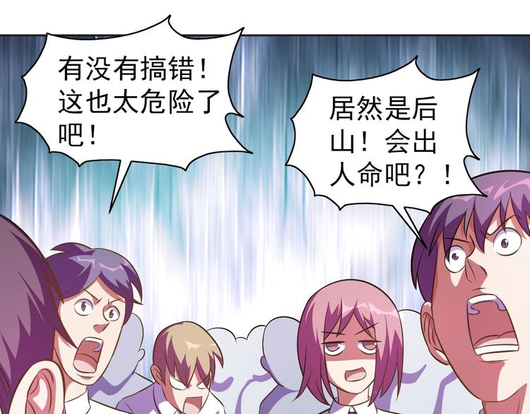 第6话 任务？我能行！81