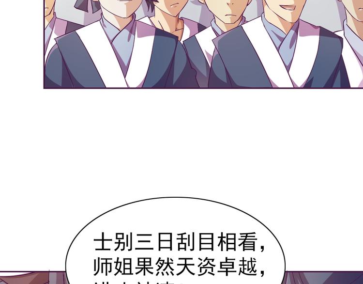第27话 再入老师梦中！24