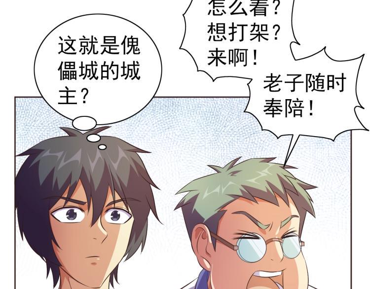 第36话 召唤神龙53