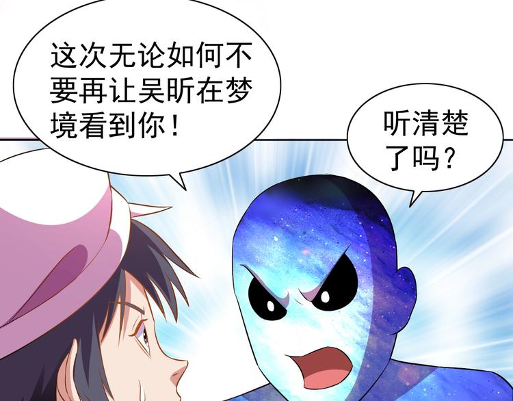 第27话 再入老师梦中！11