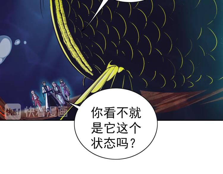 第45话 冰下妖兽13