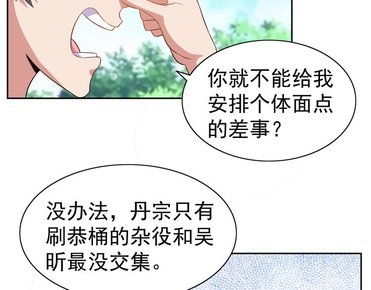 第27话 再入老师梦中！6