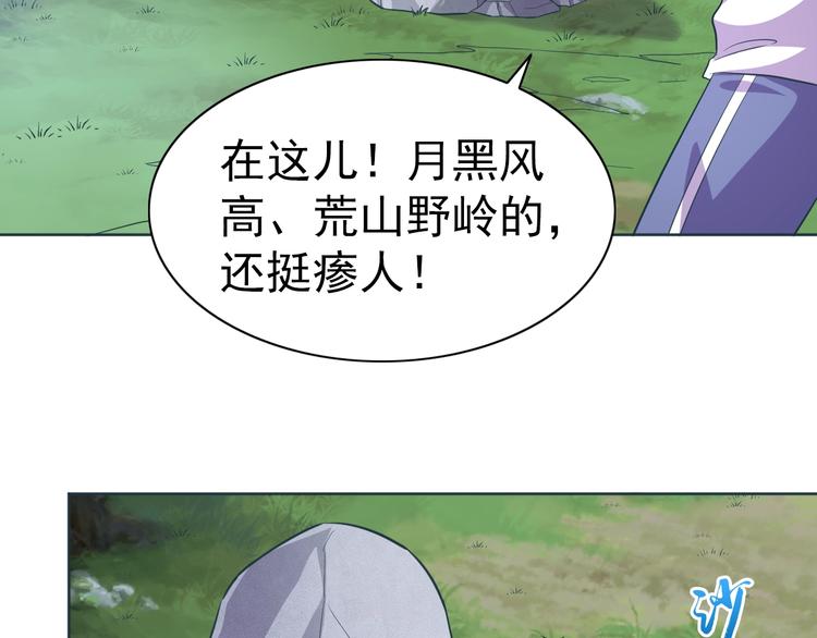 第8话 真的是意外！17