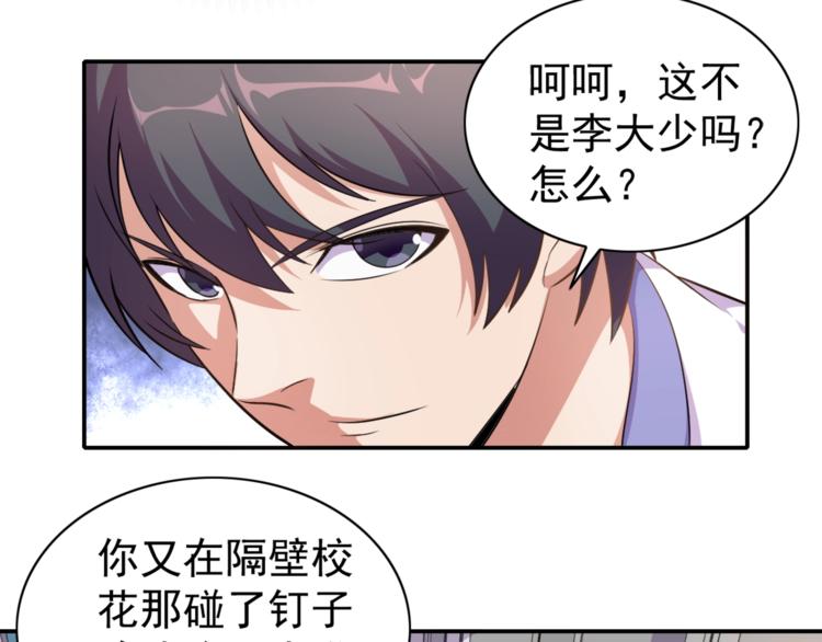 第3话 刚起来！38
