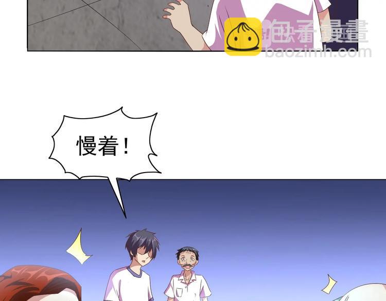 第30话 你怎么在我房间？107
