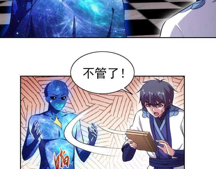第48话 身轻如燕30