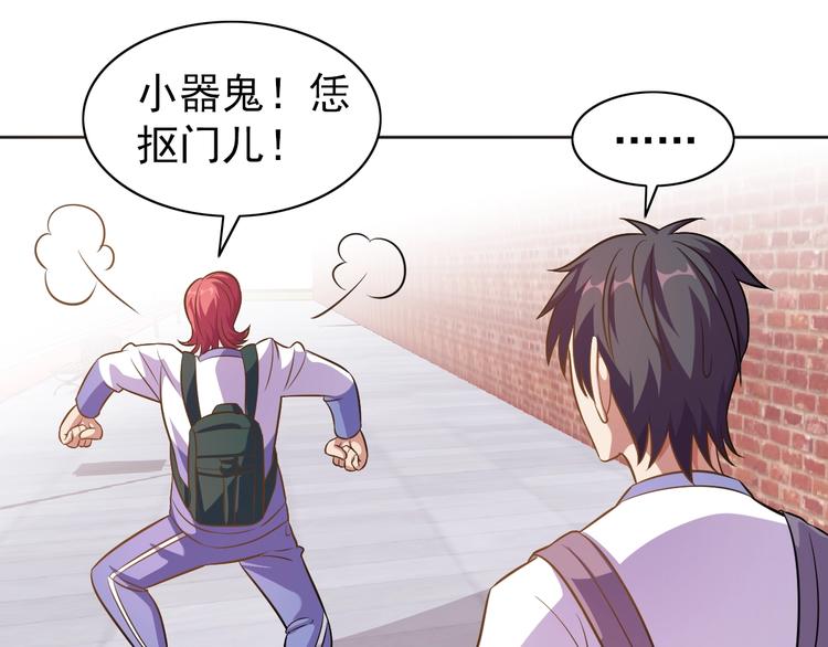 第6话 任务？我能行！47
