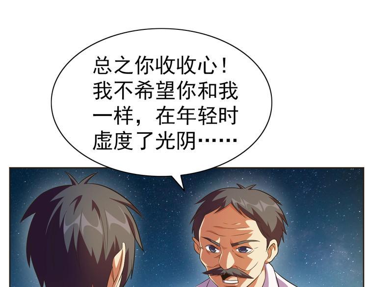 第30话 你怎么在我房间？42