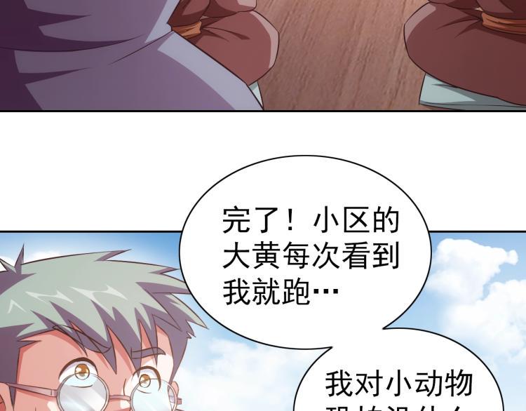 第40话 灵气可见27
