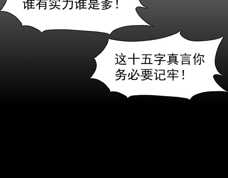 第21话 我和老师梦中相见101
