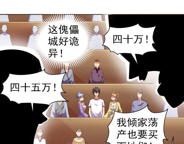 第34话 放狗屁11