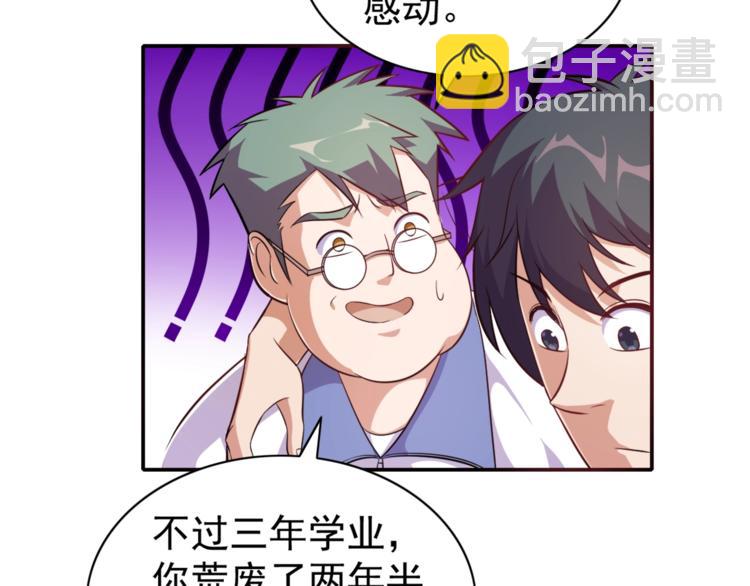 第3话 刚起来！20