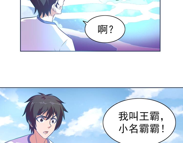 第11话 急救！！36