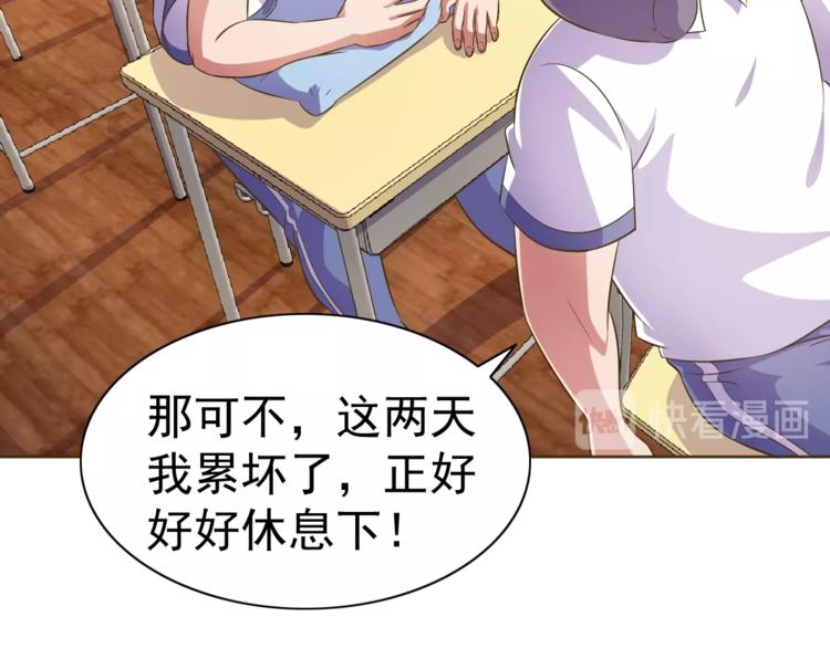 第20话 修真教学好刺激17