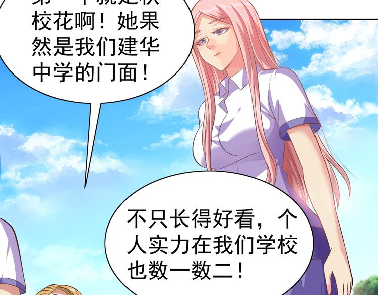 第24话 灵石，碎了！23