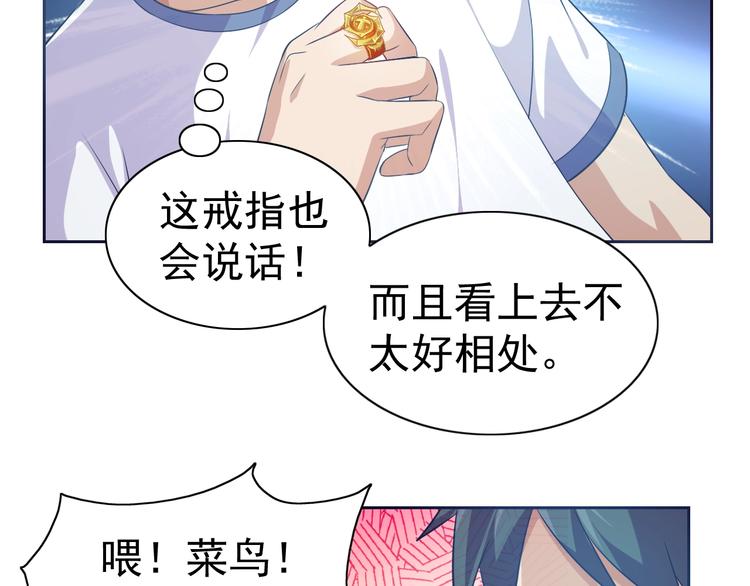 第12话 人心狡诈是器灵78