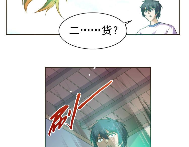 第36话 召唤神龙97