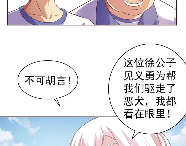 第36话 召唤神龙54