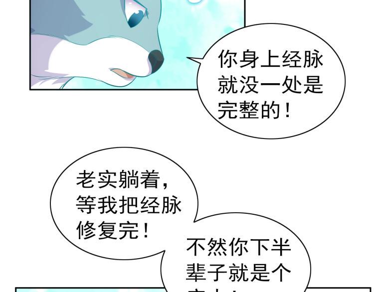 第39话 苏醒6