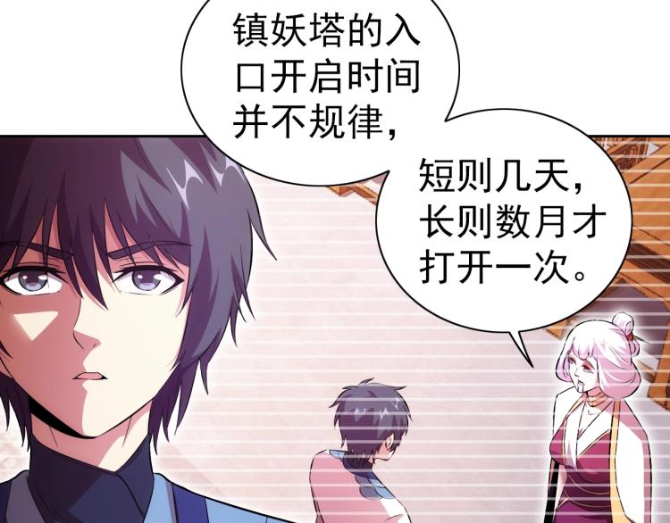 第43话 变异的野兽51