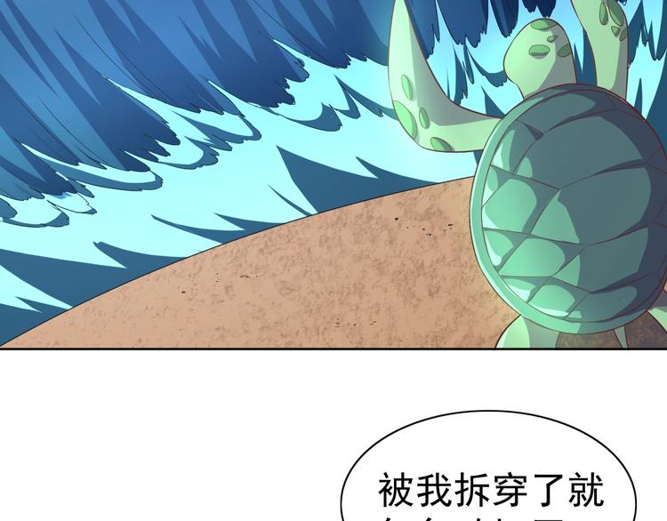 第31话 你们不是人！89