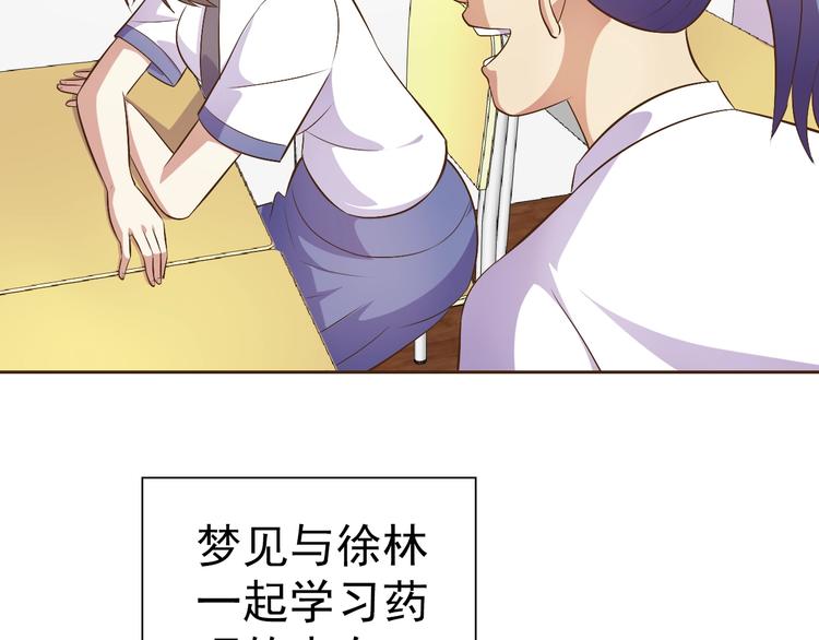 第21话 我和老师梦中相见121