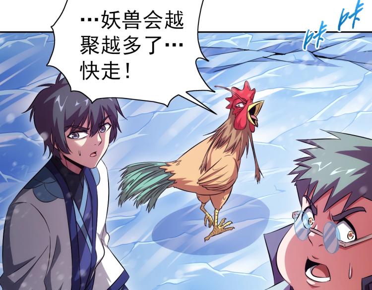 第46话 你们不是人38