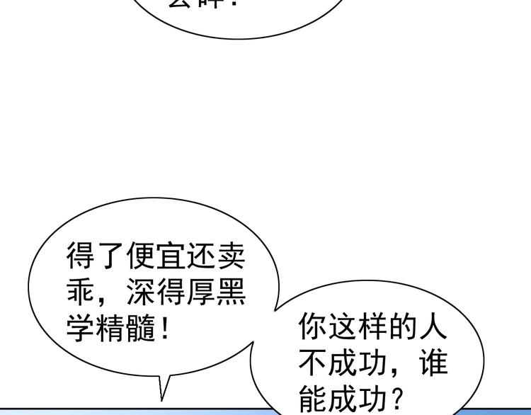 第25话 玄武学院62
