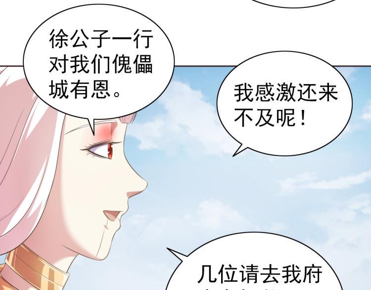 第36话 召唤神龙57