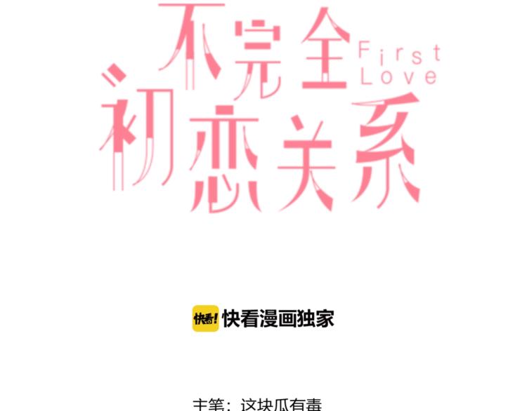 第51话  触犯规则的游戏2