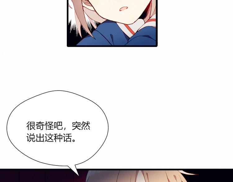 第22话 想更靠近5