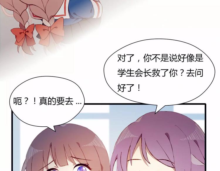 第3话 心动51