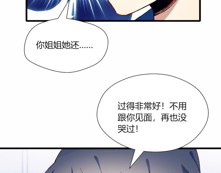 第44话 弟弟现身69