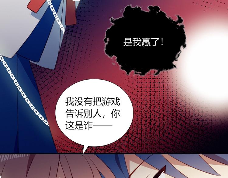 第51话  触犯规则的游戏59