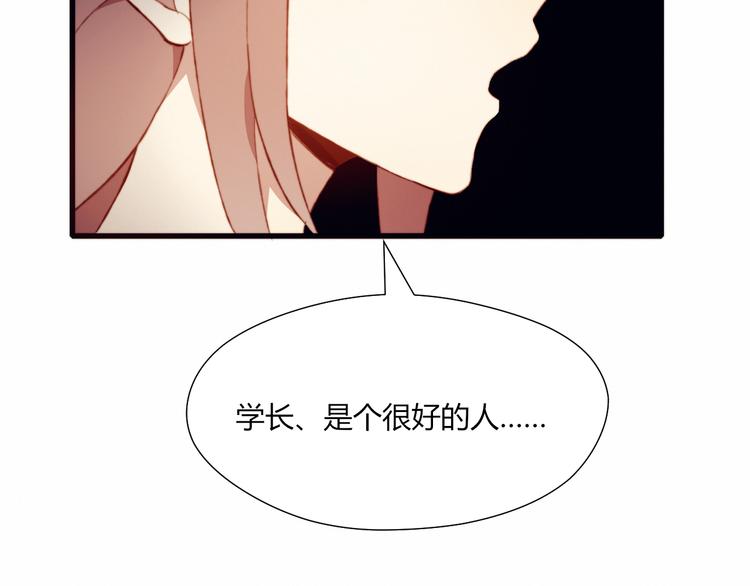 第43话 她的真心56