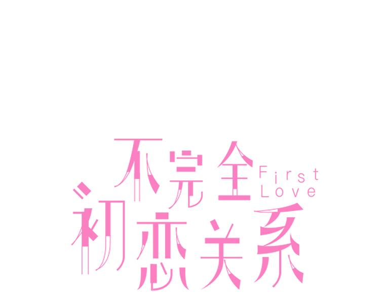 第39话 生病2